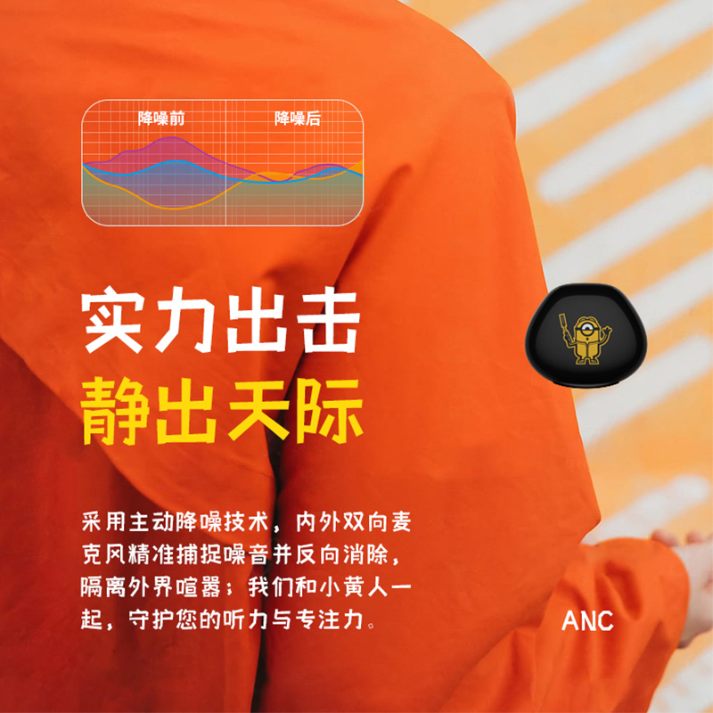 edifier/漫步者 funbuds小黄人版耳机