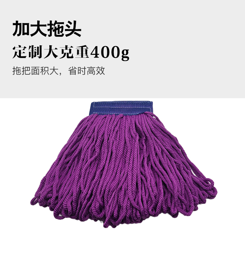 佳耐杰 超细纤维拖把头蜈蚣绳拖把头 紫色加大400g/个高清大图