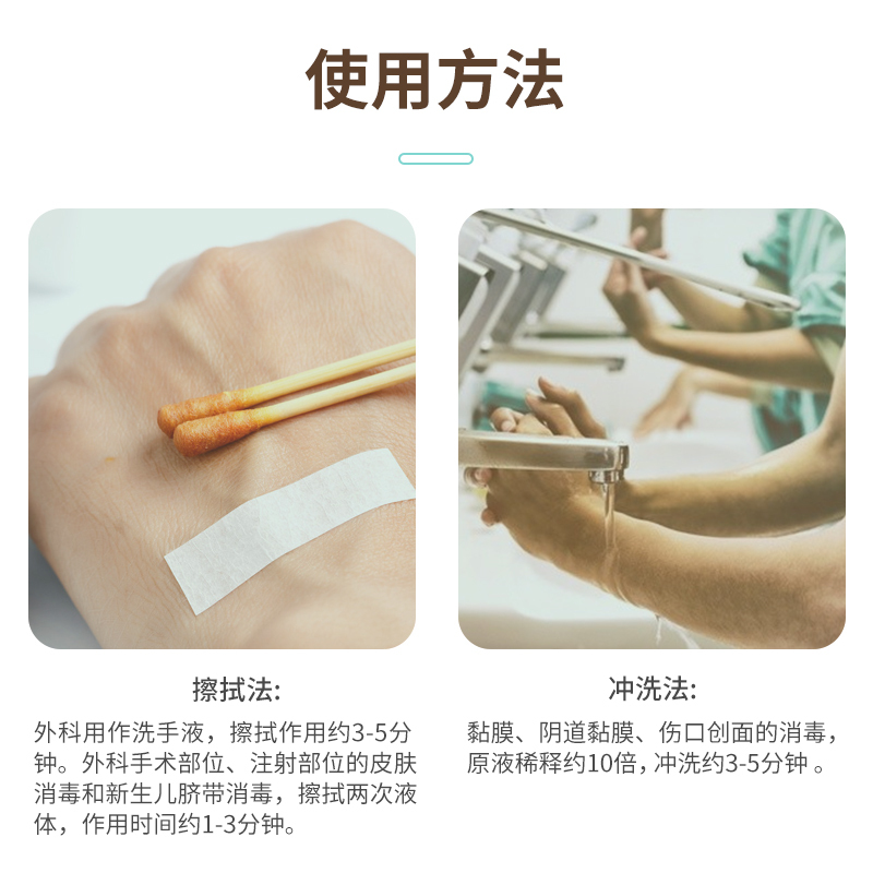 秝客(lefeke)消毒护理碘伏消毒液100ml旋盖矮瓶家用皮肤伤口消炎杀菌便携式碘酒婴幼儿肚脐络合消毒液医用不含酒精