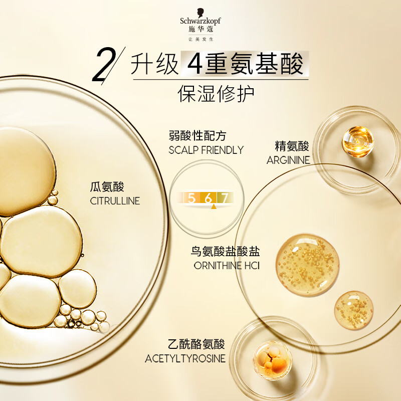 施华蔻多效修护洗发露600ml高清大图