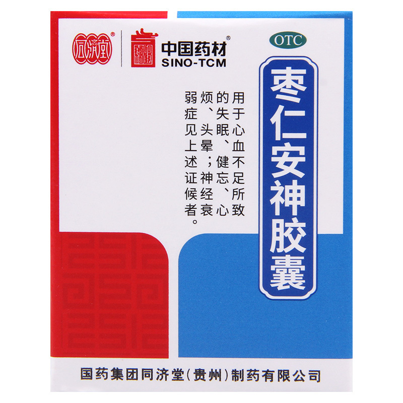 同济堂 枣仁安神胶囊 0.45g*25粒/盒 心血不足失眠健忘心烦头晕