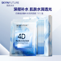 肌肤未来 四重玻尿酸补水润亮面膜7片/盒 烟酰胺保湿水光亮肤