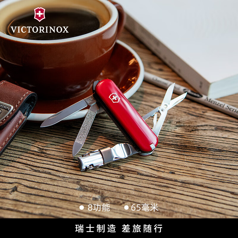 维氏(VICTORINOX)瑞士军刀理容伴侣个人护理迷你多功能刀指甲刀折叠刀 红色0.6463