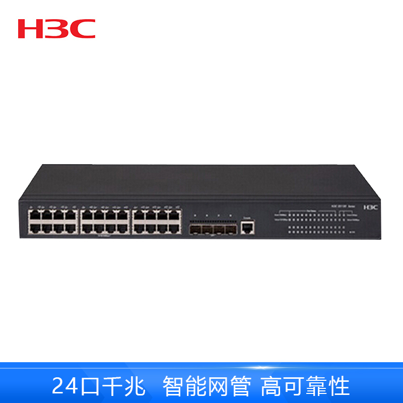 华三(H3C) LS-5130S-28S-LI 全千兆二层智能型 网管接入交换机