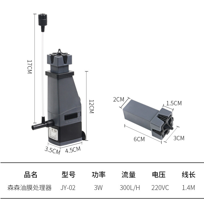 油膜处理器鱼缸除油膜器迷你小鱼缸过滤器缸鱼缸除油膜高清大图