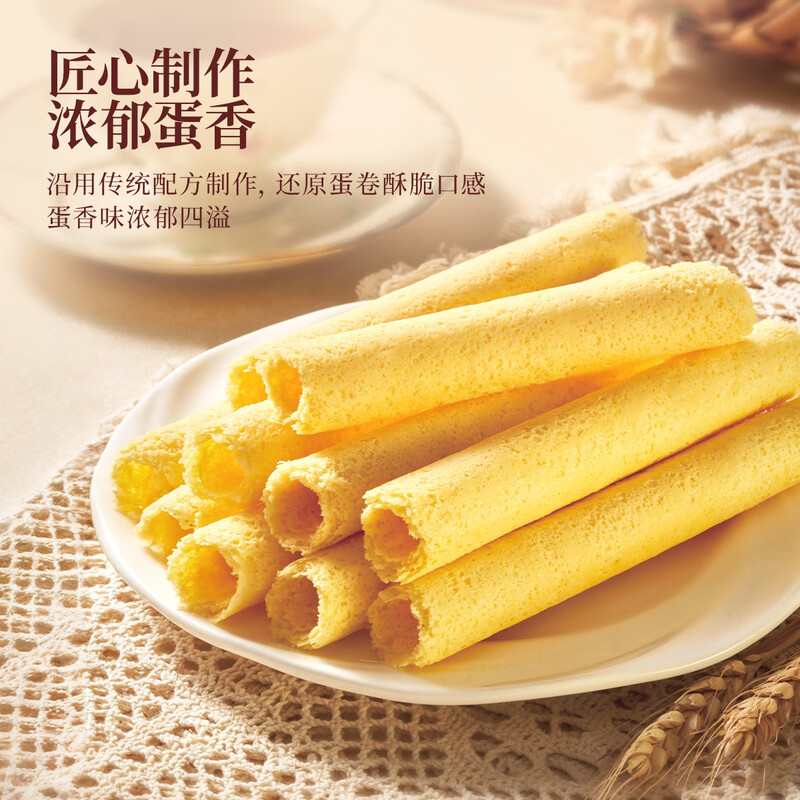 元朗(EULONG) 蛋卷王454g高清大图