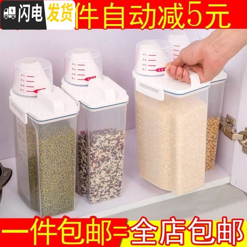 三维工匠厨房装米桶储米箱防虫防潮装米箱家用米桶面粉收纳盒塑料米缸米罐收纳桶高清大图