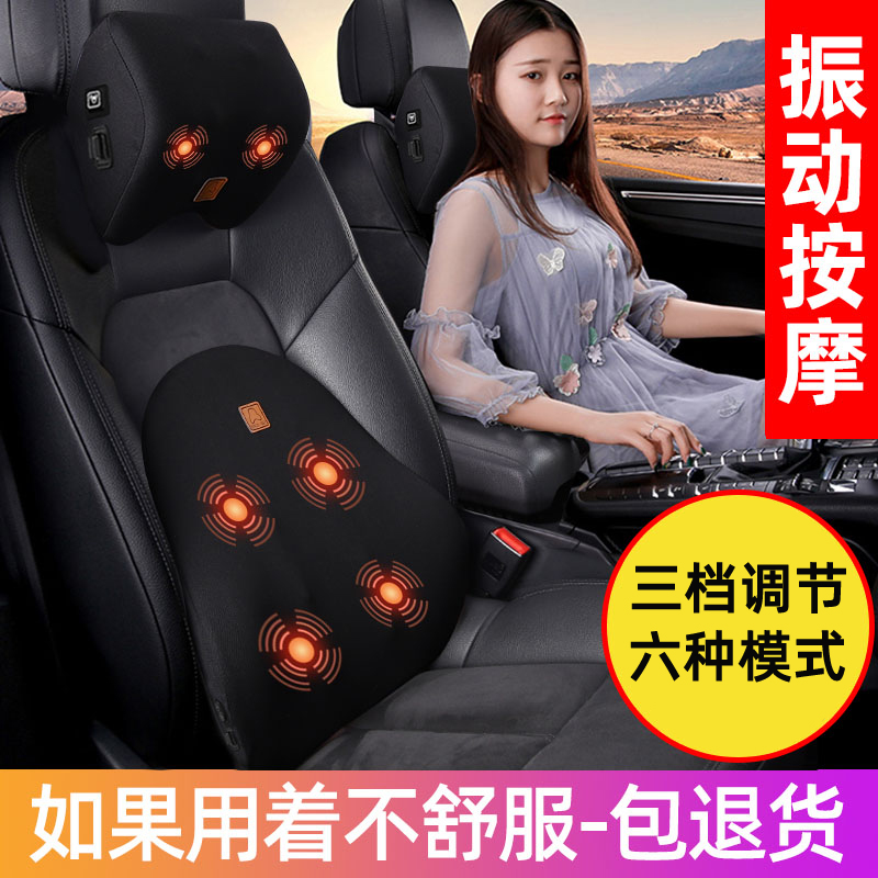 汽车腰靠护腰靠垫腰垫车载电动按摩座椅腰托靠背垫头枕车内靠枕高清大图