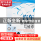 正版 汽车底盘构造与维修 苏州,温锦文 人民邮电出版社 978711532