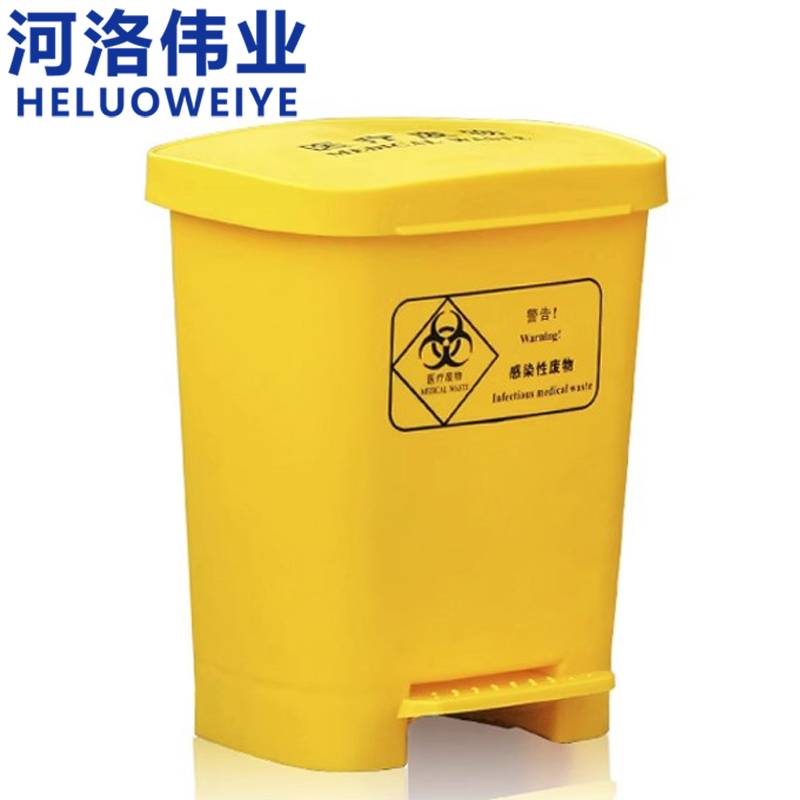 河洛伟业 医疗垃圾桶40L个