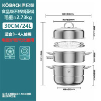 康巴赫(KBH)蒸锅不锈钢蒸笼大容量复合底汤锅蒸煮两用锅三层高盖30cm