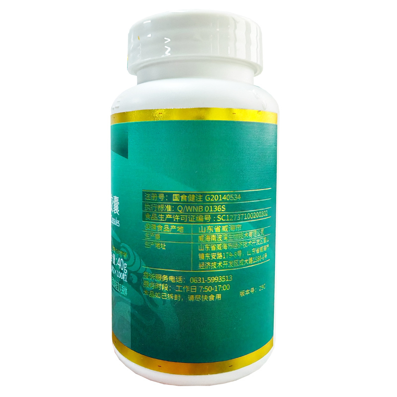 威海紫光金奥力牌氨糖盐酸氨基葡萄糖碳酸钙胶囊200粒男女成人中老年骨质疏松酪蛋白磷酸肽钙片安糖增加骨密度关节维骨力保健品高清大图