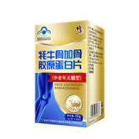 【三瓶装】修正 牦牛骨加骨胶原蛋白片可搭中老年增加骨密度非中老年人补钙保健品补强骨软骨素力关节保健品钙片抽筋 60g/瓶
