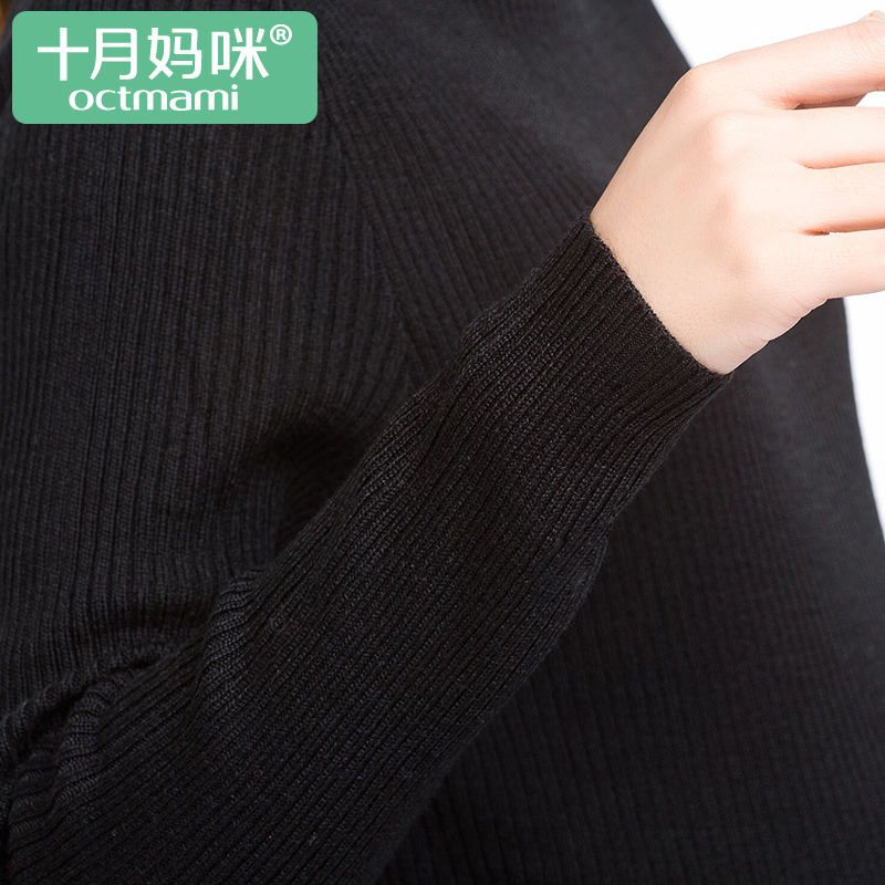 十月妈咪孕妇装纯色百搭高领套头孕妇毛衣中长款宽松孕妇打底衫