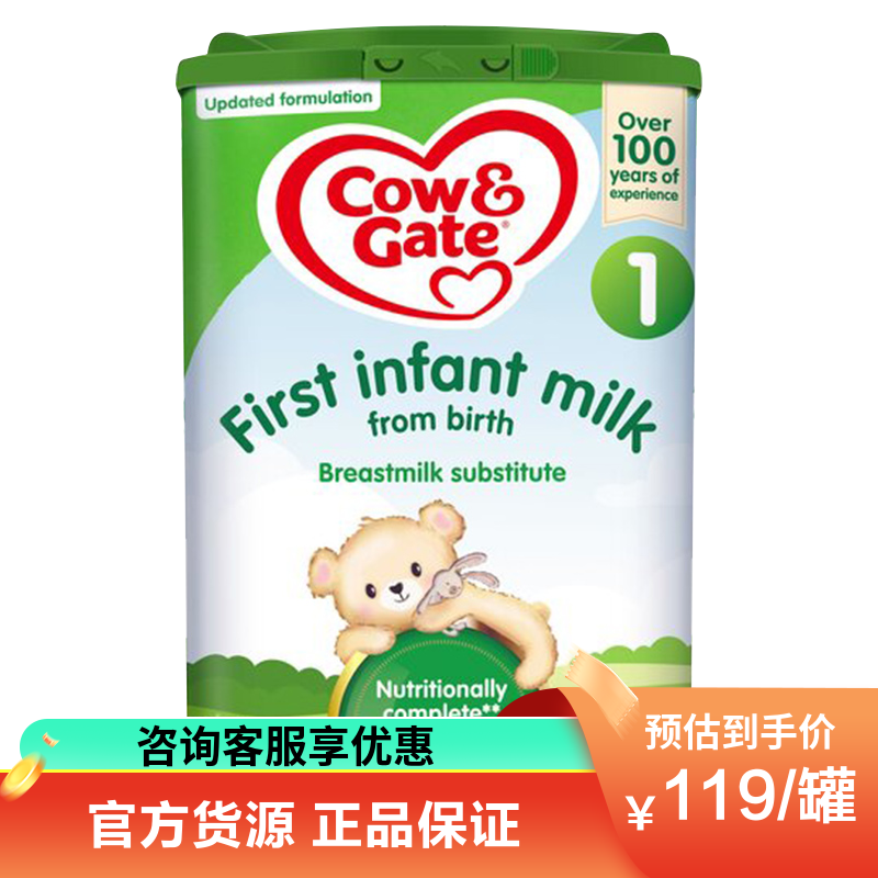 有效期到26年6月-英国牛栏Cow&Gate 婴幼儿配方奶粉1段0-6个月 800g