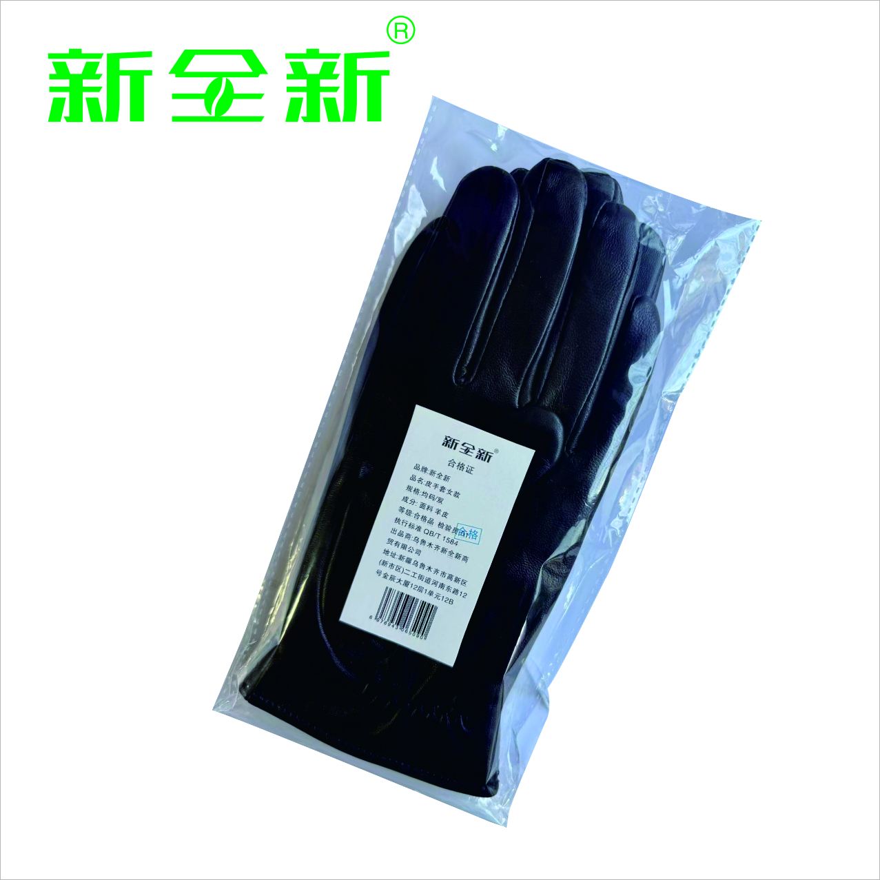 新全新皮手套女款均码/双高清大图