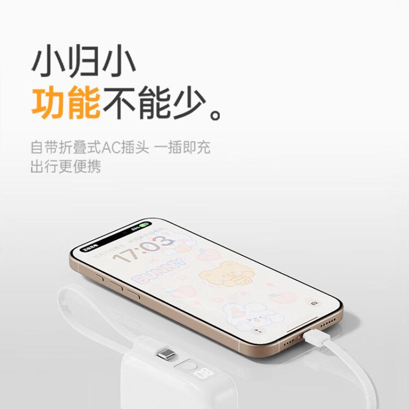 沃品(WOPOW)外出快充便携小巧三合一AC插头自带线快充移动电源LQ20高清大图
