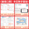 语文暑假练字帖(人教版) 四升五 [正版]2024版一本暑假衔接小学语文阅读练字贴数学口算一升二暑假衔接二升三暑假衔接三