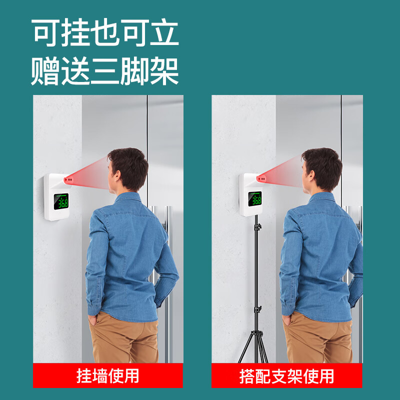 东美(Dongmei)红外线自动测温仪壁挂测温枪智能语音播报立式体温检测仪非接触式门口温度计K3XPRO