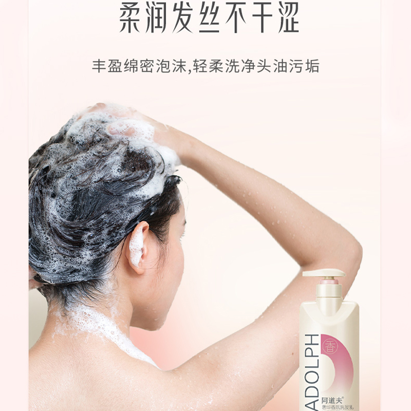 阿道夫ADOLPH负离子直发梳智能恒温护发造型梳顺滑防烫便携设计阿道夫奢华香氛洗发乳400g高清大图