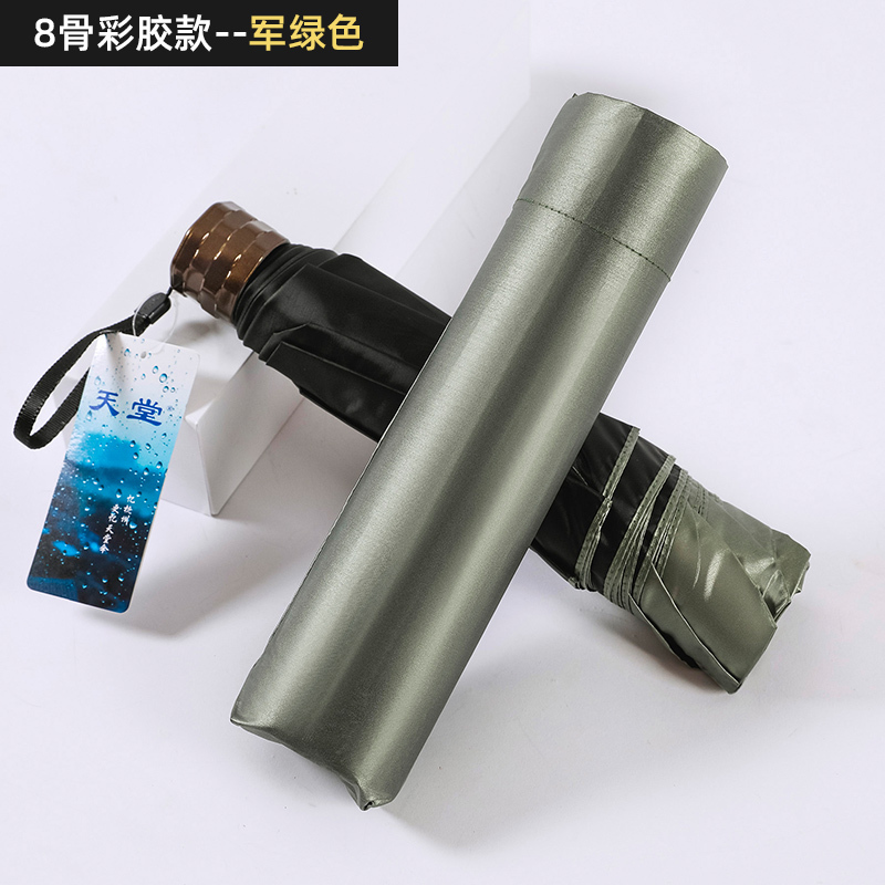 天堂太阳伞三折晴雨伞椰子树下33629E 单个装