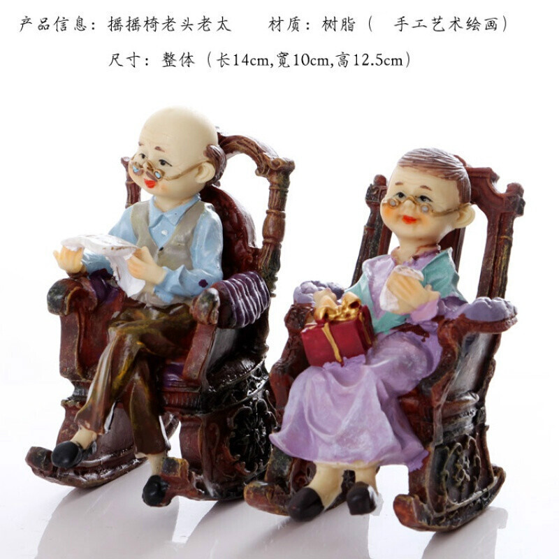 家居装饰品摆件中式摇椅老头老太太情侣夫妻摆设白头偕老结婚礼品 (摇摇椅)老头老太一对