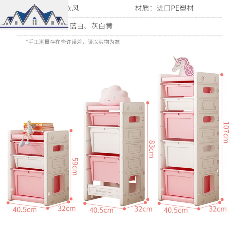 儿童玩具收纳架盒玩具收纳柜子宝宝整理柜置物架储物箱子多层 三维工匠高清大图
