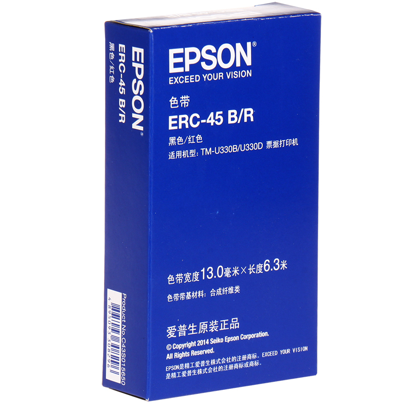 爱普生(EPSON)ERC-45B色带 ERC45 TMU300B U300D TM-U330B U330D 票据打印机