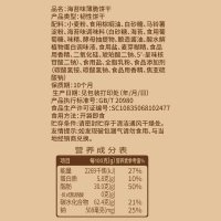 海苔薄脆饼干烧烤味薄脆饼干400g(约28包/100片)