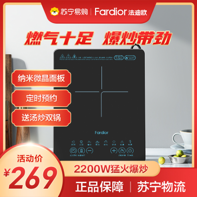 法迪欧(Fardior)电磁炉FIC-IH370R