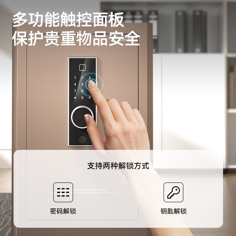 得力(deli)AE852家用保险柜H450金色 保险箱办公密码柜 钥匙保管柜小型防盗密码钥匙入墙隐形全钢