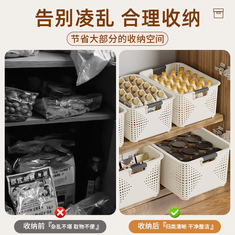 鑫鲸洲桌面收纳盒家用塑料箱厨房储物篮子杂物收纳筐神器 奶白色-大号[3个装]高清大图