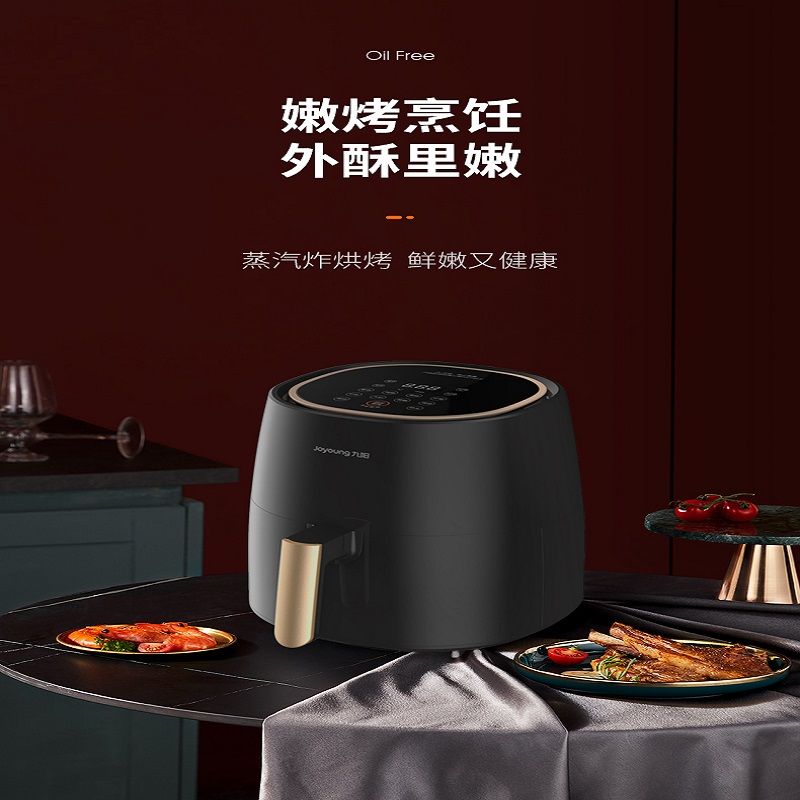 九阳空气炸锅多功能KL45-VF505