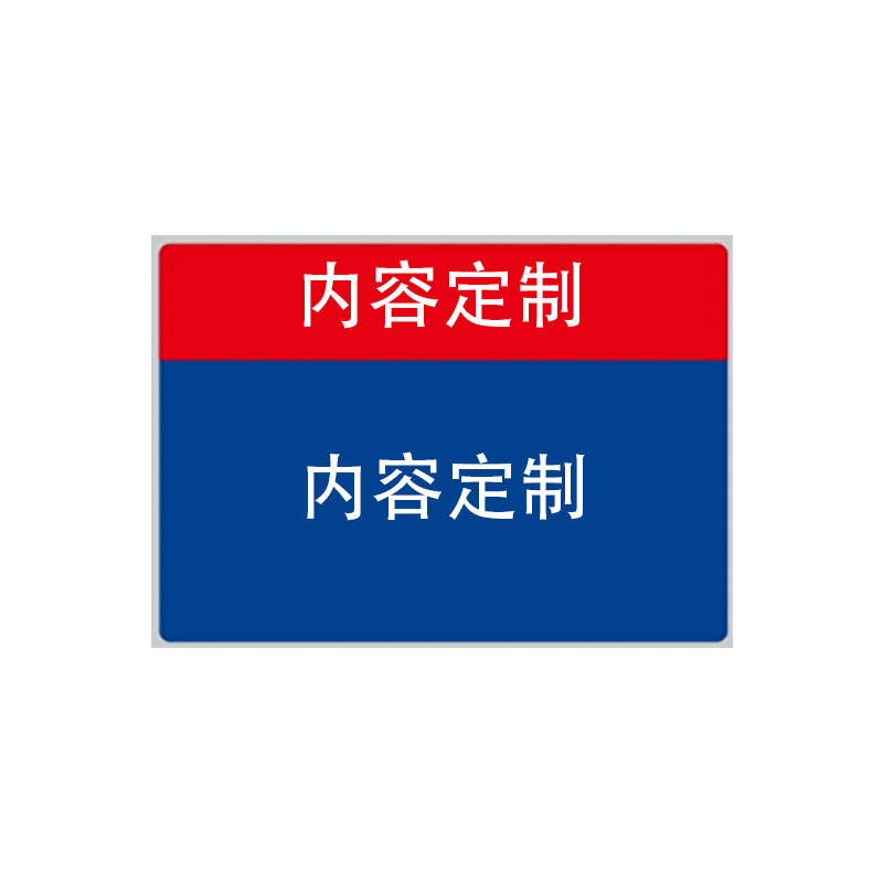 海铁科技台账(内容可定制)260*185MM/个高清大图