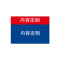 海铁科技台账(内容可定制)260*185MM/个