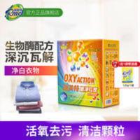 Rmet瑞美特酵素宝宝 婴幼儿专用洗衣粉活氧去污洗衣粉 1000g