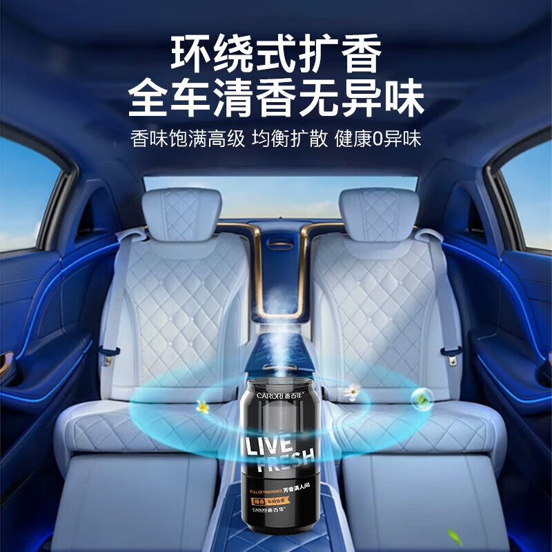 香百年Z291可乐杯藤条式车载香薰 兰贵坊