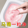 清洁泡腾片马桶泡泡留香除垢尿渍厕所洁厕灵去黄神器剂除臭去异味 24颗 粉色花香