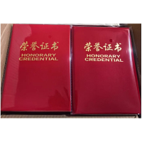一狮优质荣誉证书D-8K/套