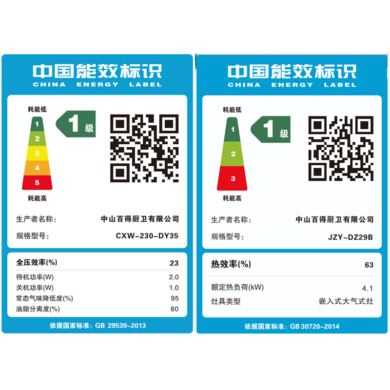华帝股份 百得(BEST)侧吸式触控式18风量 抽油烟机燃气灶具钢化玻璃 烟灶套餐 DY35+DZ29B 天然气/液化气