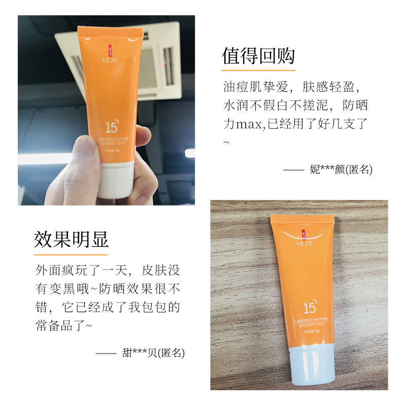 梵贞水漾莹润美白祛斑防晒霜30g 补水保湿美白防晒清爽高清大图