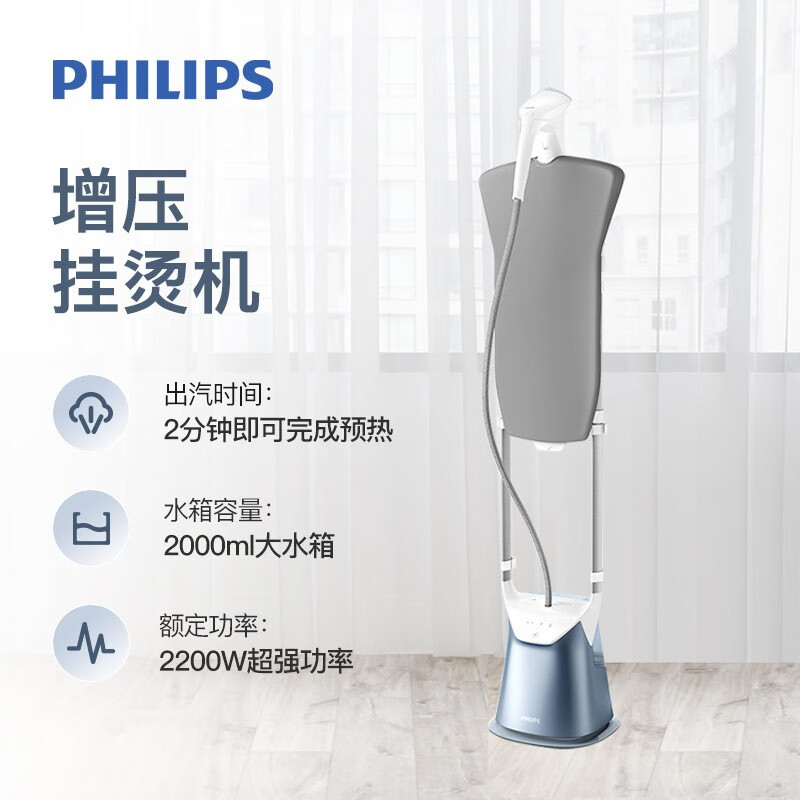 飞利浦 (PHILIPS) 蒸汽挂烫机 熨烫机 家用 除菌除螨双杆带烫衣板 GC625/28高清大图