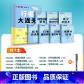 7本【行楷大通关】赠白雪走珠笔 【正版】行楷字帖练字成人荆霄鹏楷书大通关硬笔书法教程初中高中大学生公务员成年教资考研】成