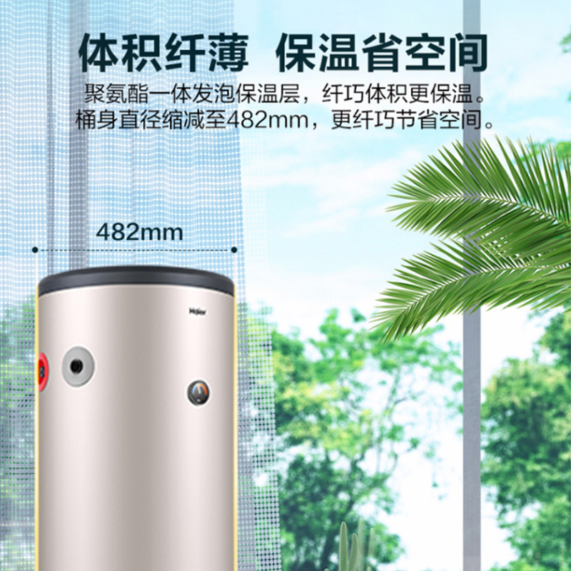 Haier/海尔电热水器200升大容量ES200F-LC 3KW大功率速热落地式中央全屋供水大容量储水式商用家用热水器高清大图