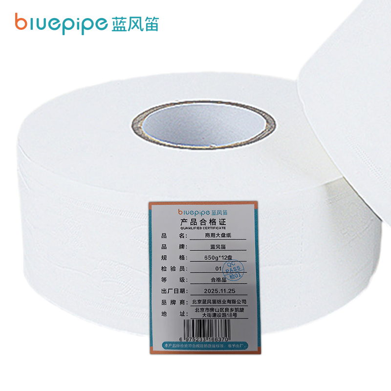 蓝风笛 商用大盘纸 650g*12盘 箱高清大图