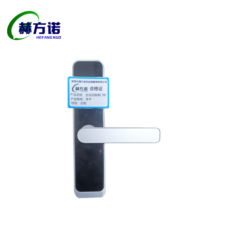 赫方诺全自动智能门锁单开/把高清大图