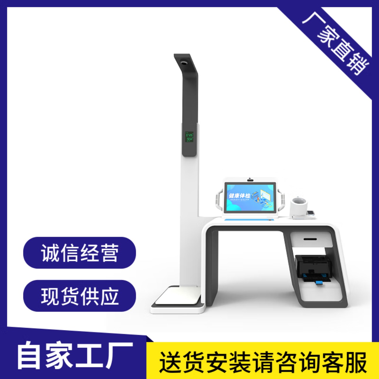 [健康管理设备]智能体检一体机 乐佳利康HW-V2000S台式健康体检一体机 智能精密体检仪器 HW-V2000S 智能高清大图