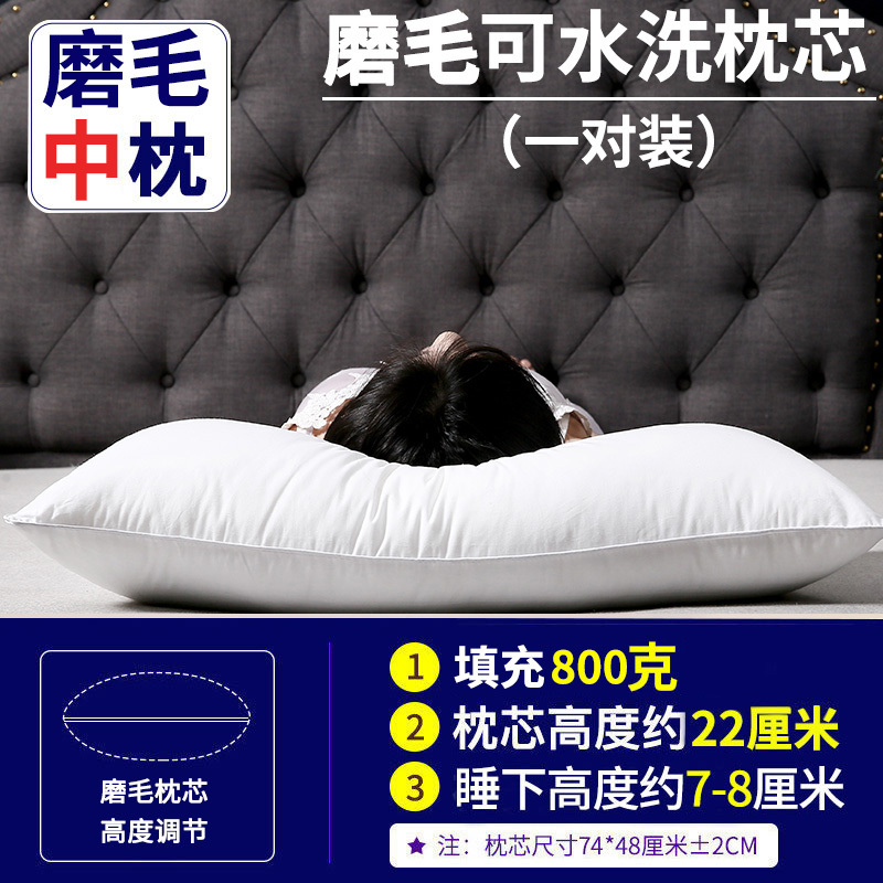 枕芯一对装护颈椎枕单人学生宿舍枕头成人男女双人儿童整头芯家用