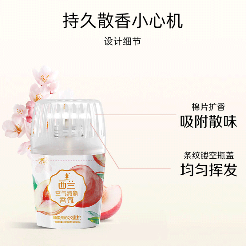 西兰液体空气清新剂(水蜜桃)400mL