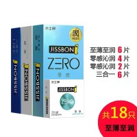 杰士邦(jissbon)零感Zero至薄至润避孕套共18只 男用零感超薄超滑安全套成人计生情趣用品官方旗舰